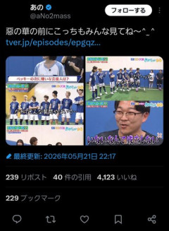 【速報】あのさん、「あのちゃんねる」降板宣言「もう続けたくないので番組を降ります」