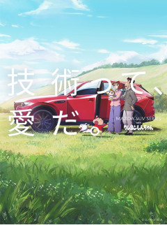 【画像】野原ひろし、新車を買うwwwww