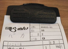 「お店で置かれた伝票にでっかく『バカ』って書かれてて心臓キュってなった」→真相がこれらしいｗｗｗｗｗ