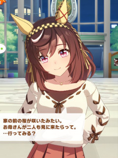 【ウマ娘】幼馴染属性ってこんな強かったんだなって…