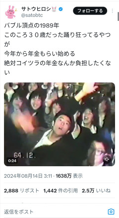 【画像】「バブル世代」、ガチで若者から嫌われ始めるwwwwww