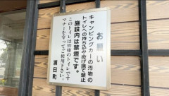 【悲報】道の駅さん「車中泊禁止な」車中泊民「休憩してるだけやが」ｗｗｗｗｗｗｗｗｗｗ