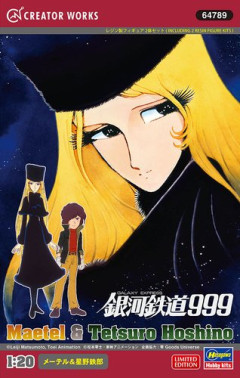 【朗報】銀河鉄道999、劇場版3作がYouTube無料配信決定