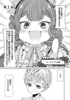 【悲報】ワイさん、女主人公のなろう系に何一つ魅力を感じないｗｗｗｗｗｗｗｗｗｗ