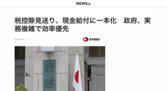 【悲報】高市首相、減税見送り