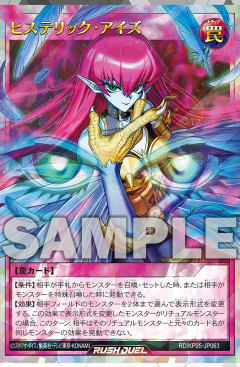 【遊戯王ラッシュデュエル】「極光のライジング」に関するアンケートを実施中！