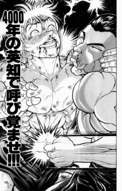バキで一番くらいたくない技ってどれ？