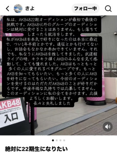 理系 国立大生「最初で最後のオーディション。AKB以外は受けません！22期生 落ちたら就活します。」【AKB48 22期生 オーディション】