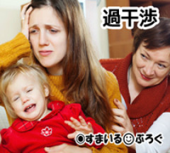トメ「明日孫ちゃんを見に行くからよろしくね」私「明日旦那君仕事入っちゃったんですよ」トメ「ええ～貴女しかいないの？どうしようかしら～。貴女しかいないのよねぇ。貴女しか」