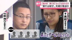 強殺指示役の夫「逮捕されそうだから嫁を隠して東南アジアに逃げるわ」とあちこちに話してバレた模様いた模様