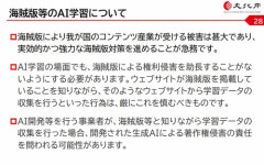 【悲報】AI嫌いさんとはガチで距離取った方がええで・・・・・・・・・