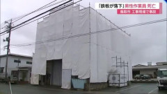 【悲報】鳥取の70代現場作業員、落ちてきた鉄板に腕を切断されてしまう😨😨😨