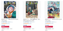 Amazonで『Kindle本33円セール』実施中！対象本は1万冊以上！中には大人気漫画、全巻が33円の漫画も