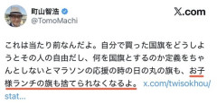 【悲報】「国旗損壊罪、お子様ランチは対象外」←自民党さんってこんな下らない議論してるんだな・・・・・・・・・
