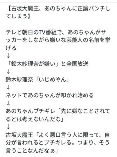 【困惑】古坂大魔王さん「悪口言う人ほど自分が言われるとブチギレる」・・・・・・・・・