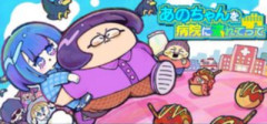 【悲報】あのさん地上波降板確定