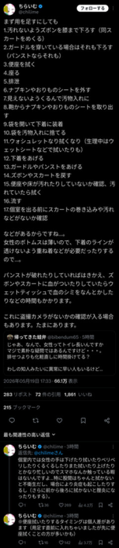 【悲報】女のトイレ、めちゃめちゃ忙しかったwwwwwwwwww