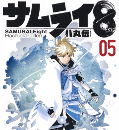 「サムライ8」って言うほど『失敗』ではなかったよな