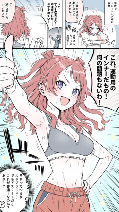 【悲報】学マス「あ～ん♥プロデューサー好きぃ♥」アイドル志望の恋愛をオタクが許してええんか？