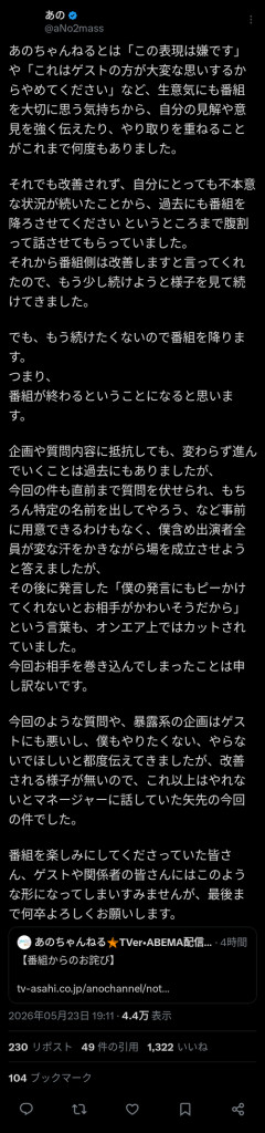 【悲報】炎上中の女性タレント、お気持ち表明するも批判が止まらないｗｗｗｗ