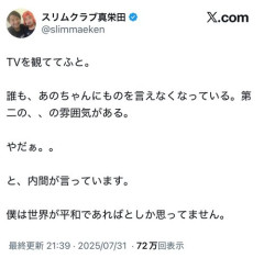 【朗報】スリムクラブ眞栄田さん、あのちゃんについてガチで予言していたｗｗｗｗｗｗｗｗｗｗ