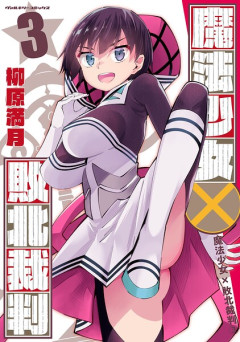 「R4さん会長選の出馬辞退を、落選は明らか」 R4「アタシを誰だと思ってんの？失礼だろ!!」