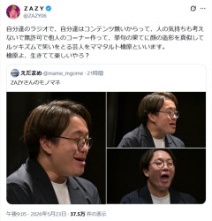 【悲報】吉本芸人さん、自身の容姿を弄った芸人に対しブチギレお気持ち表明…