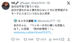 【悲報】あのちゃん、今回ばかりは本当にダメそうｗｗｗｗｗｗｗｗｗｗｗ