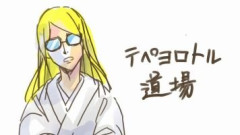 【FGO】テスカトリポカ師匠と弟子繰丘椿によるテペヨロトル道場のイラスト