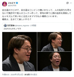 【悲報】吉本芸人さん、自身の容姿を弄った芸人にブチギレお気持ち表明・・・・・・・・・
