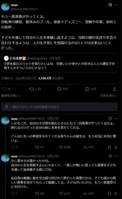 【朗報】長年の謎「子供を作るメリット」、ガチで答えが見つかってしまうｗｗｗｗ