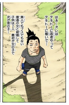 【NARUTO】何かと苦労し続けている夢が叶わなかった男