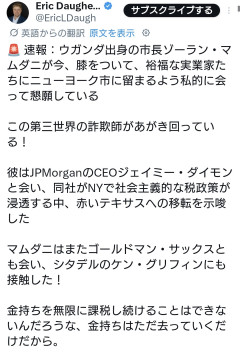 【悲報】ニューヨーク市長「お願いだから富裕層さんは出て行かないで😭」と泣き付く