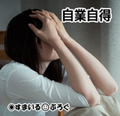 私「なぜレスなの？私に飽きた？」夫「体調が悪いんだ。ごめんね」言い訳して私と向き合わない夫。辛くて夫の友人とウワキした。夫「不治の病なので離婚しよう。友人と幸せになって」