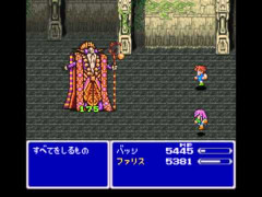 FF5で「すべてをしるもの」ってボスいたじゃん？