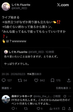 【驚愕】ライブで立ってたオタク、まさかの理由で注意されるｗｗｗｗ