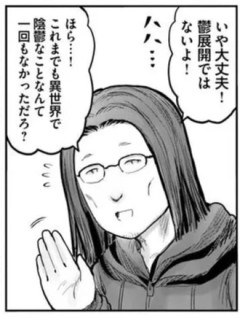 【異世界おじさん】ポジティブおじさん