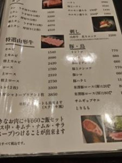 焼肉来たわ