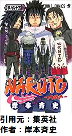 【衝撃】連載当時にナルトの父親は四代目って気づいてた奴って天才すぎない？？？？