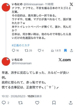 【悲報】愛国者さん「ナフサ無いなら我慢しろ」・・・・・・・・・