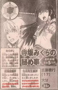 【画像】この漫画の謎、いまだに解明されないwwwww