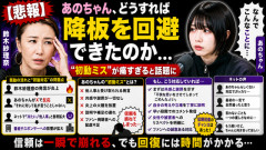 【悲報】あのちゃん、どうすれば降板を回避できたのか…鈴木紗理奈騒動で“初動ミス”が痛すぎると話題に