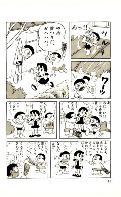 【！？】のび太「ジャイ子と結婚なんて嫌だ～😭」セワシ「だから助けにきたんやで😭」