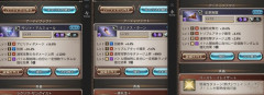 【グラブル】もしかしてこのバトル開始時にランダムで強化するAF他がどうでもいいくらい強いのでは？