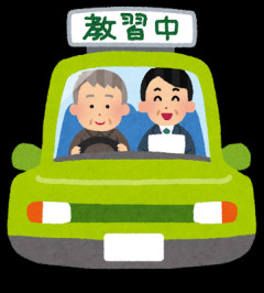 【悲報】ワイ、自動車学校で乗車拒否された結果・・・・・・