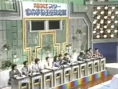 【困惑】昔「10点10点9点10点10点10点9点」みたいな番組あったの覚えてるやついるか？