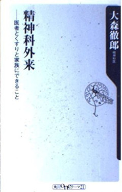 【困惑】うつ病ってどっからがうつ病なん