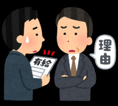 有給消化率、どんな感じですか?