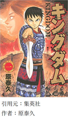 【キングダム】とうとう2カ国目が滅びそうｗｗｗｗ