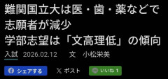 韓国人「世界中で空前の理系ブームなのに日本の“文高理低”入試トレンドに韓国人が衝撃！AI時代にあえて文系を選ぶ日本の逆張り精神に驚きの声」
